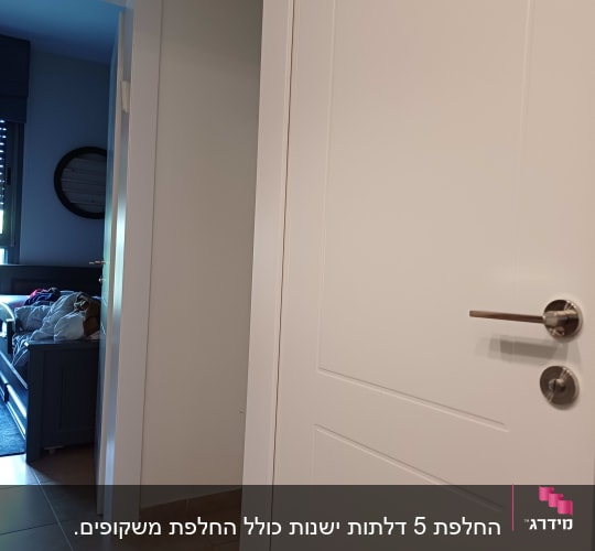 החלפת 5 דלתות ישנות כולל החלפת משקופים.